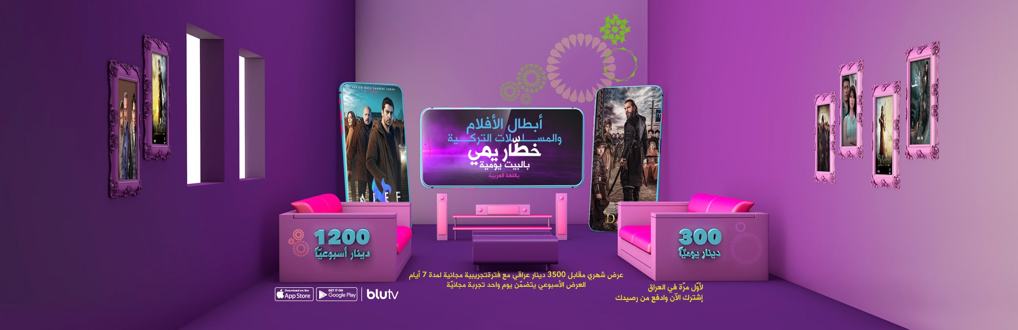 خدمة BluTV 