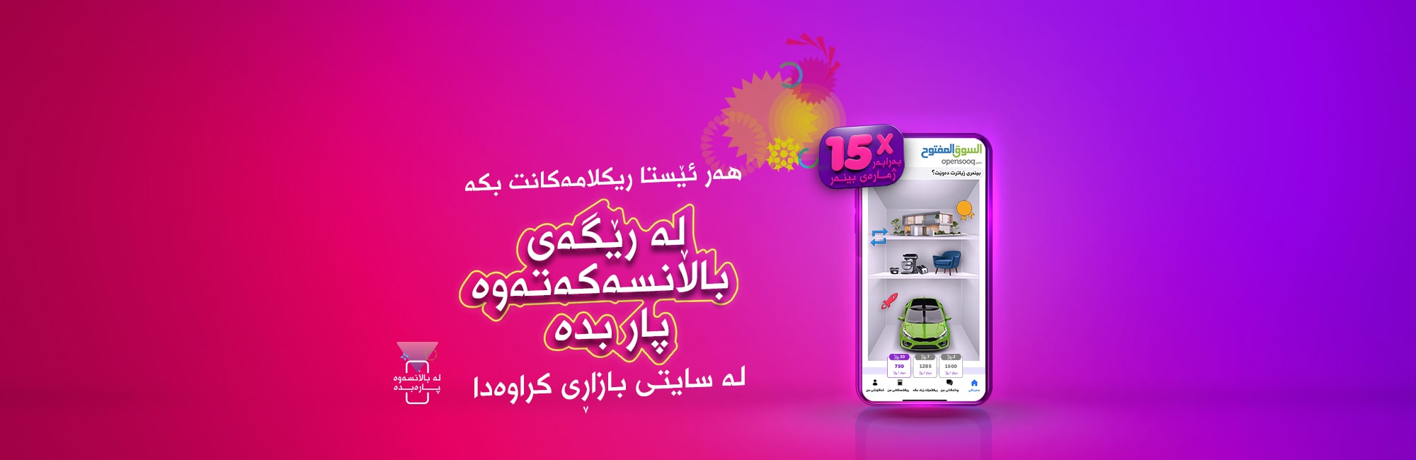 بازاڕی کراوە