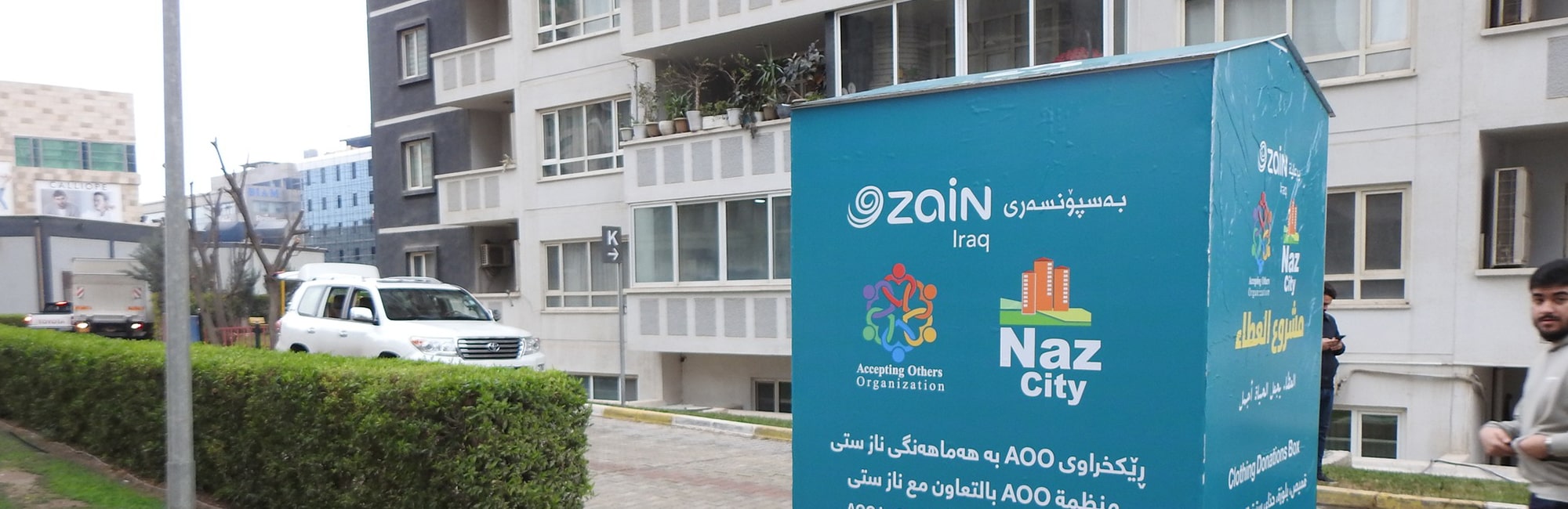 سندوقی به‌خشین 