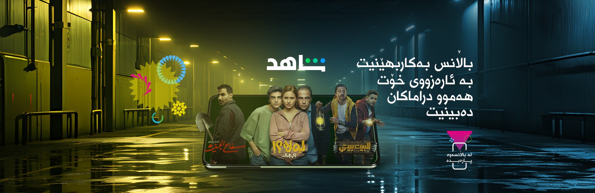 شاهد VIP