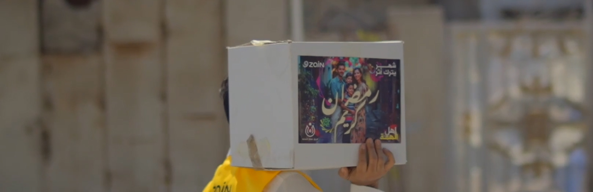 Ramadan baskets