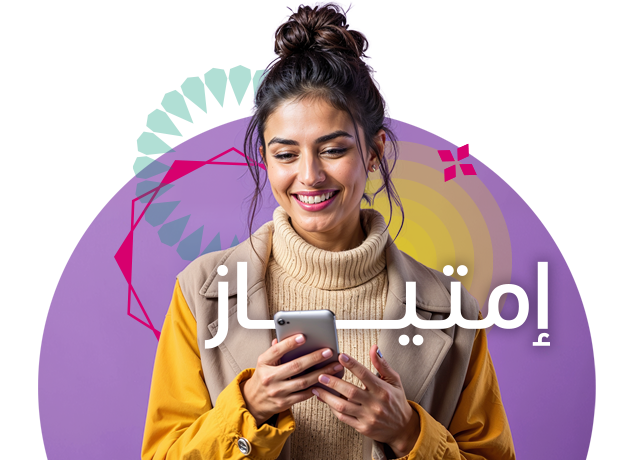 امتياز ... لأنك تستاهل تتميز 