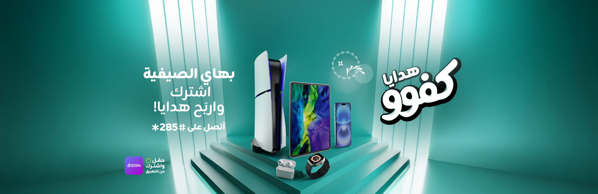 جوائز عروض كفوو