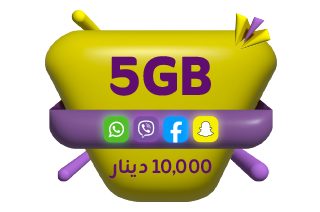 شهري 5 گيگابايت + فري سوشيال