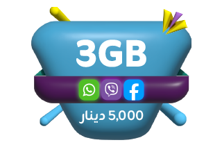 هەفتانە 3 گێگابايت + فری سۆشيال 