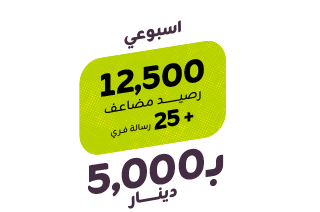 باقة كفوو 5