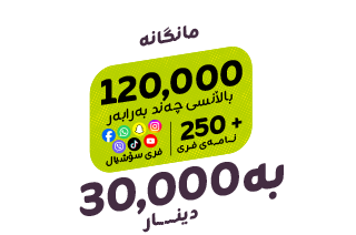 پاکێجی کەفوو 30