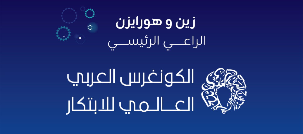 Zain Iraq Named Main Sponsor of the Arab World Congress on Innovation, Reinforcing Its Role as a Regional Digital Transformation Leader