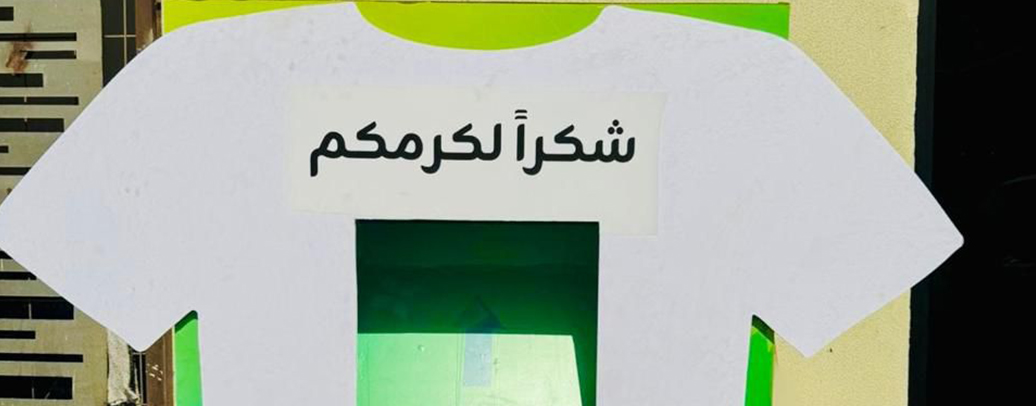 Al Karam Donation Box