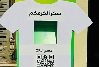 Al Karam Donation Box
