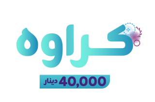 ئینتەرنێتی مانگانەی کراوە