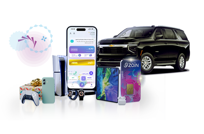 ئۆفەری "شایانی تۆیە" لە زين