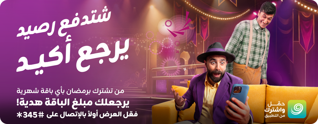 زين العراق تطلق حملتها الرمضانية "هلالك لأيامنا نور.. يا زين الشهور" برسالة تحمل التقارب والعطاء