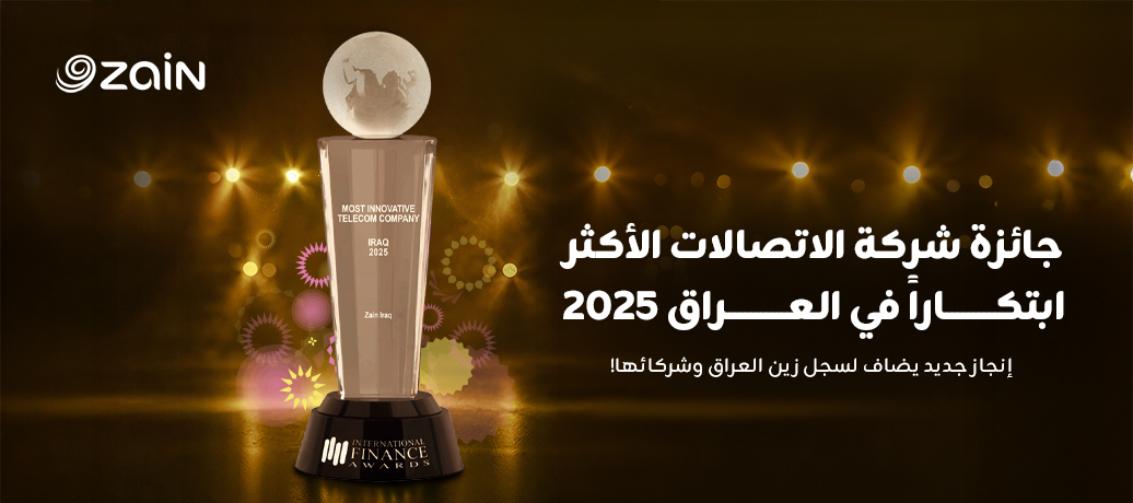 Zain Iraq Wins “Most Innovative Telecom Company in Iraq 2025” Award by International Finance