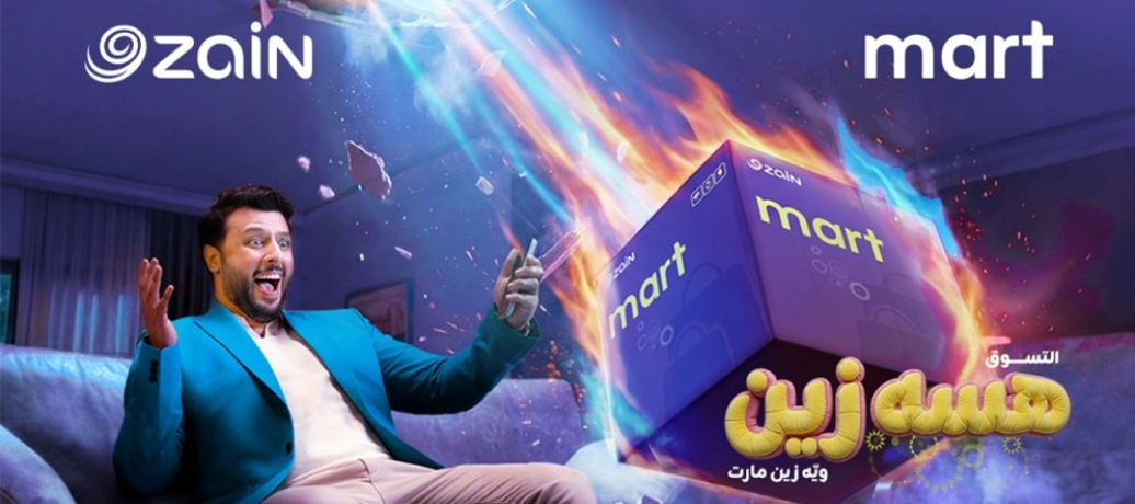 زين العراق وبالشراكة مع شركة الجيل التالي تطلق منصة “زين مارت” 