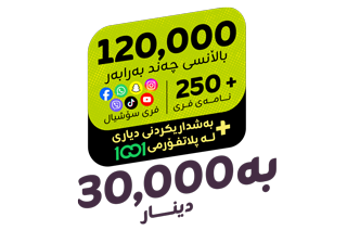 پاکێجی کەفوو 30