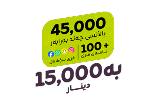 پاکێجی کەفوو 15
