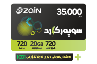 سوپەرکاردی 35