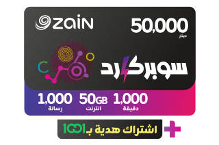سوبر كارد 50