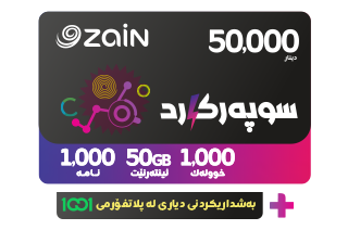 سوپەرکاردی 50 