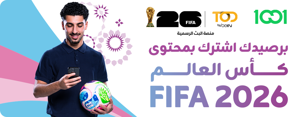 باقة كأس العالم من TOD
