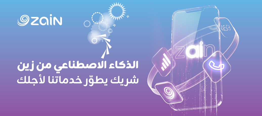 Zain Iraq Leverages Artificial Intelligence to Elevate Customer Experience and Empower Businesses