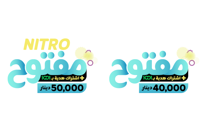 استمتع بانترنت فائق السرعة