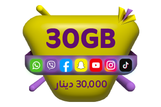 30 گێگابايت + فری سۆشيال 