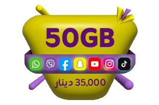 50 گيگابايت + فري سوشيال