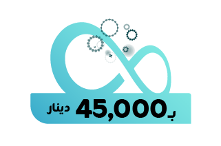 انترنت مفتوح 45