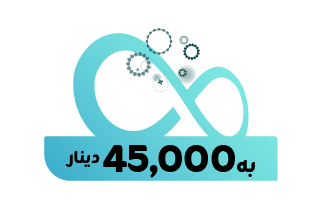 ئینتەرنێتی کراوە 45