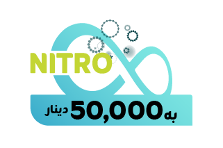 ئینتەرنێتی کراوەی نایترۆ 50
