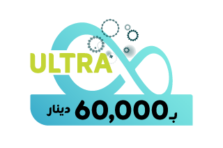 انترنت الترا مفتوح 60