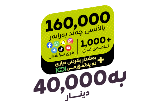 پاکێجی کەفوو 40