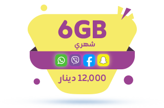 6 گيگابايت + فري سوشيال