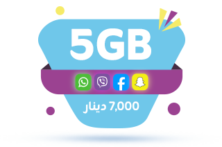 اسبوعي 5 گيگابايت + فري سوشيال