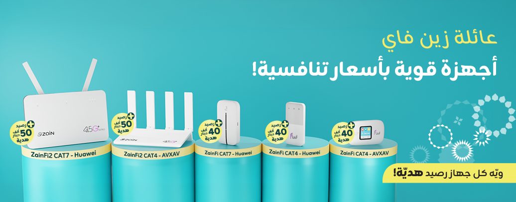 الفديوهات التعليمية الخاصة بتطبيق زين فاي