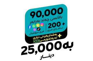 پاکێجی کەفوو 25