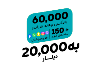 پاکێجی کەفوو 20