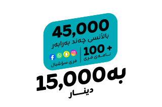 پاکێجی کەفوو 15