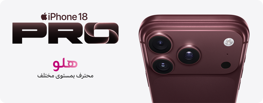 هلو..Pro الأعلى احترافا